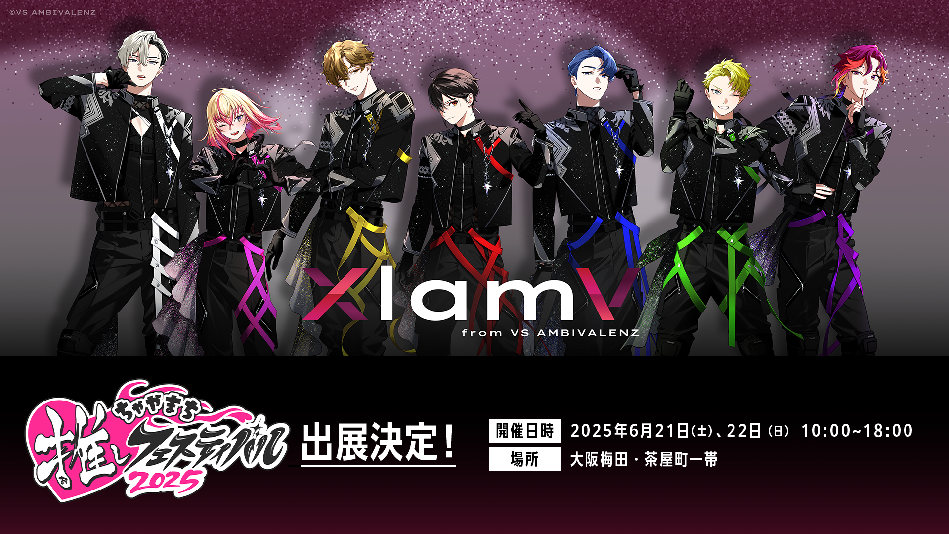 XlamV（クランヴ）公式サイト