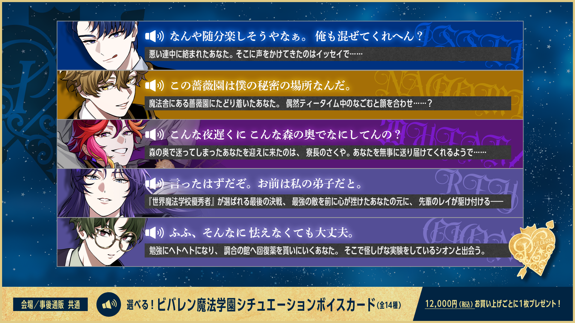 AGF2025グッズラインナップ公開！ | XlamV（クランヴ）公式サイト