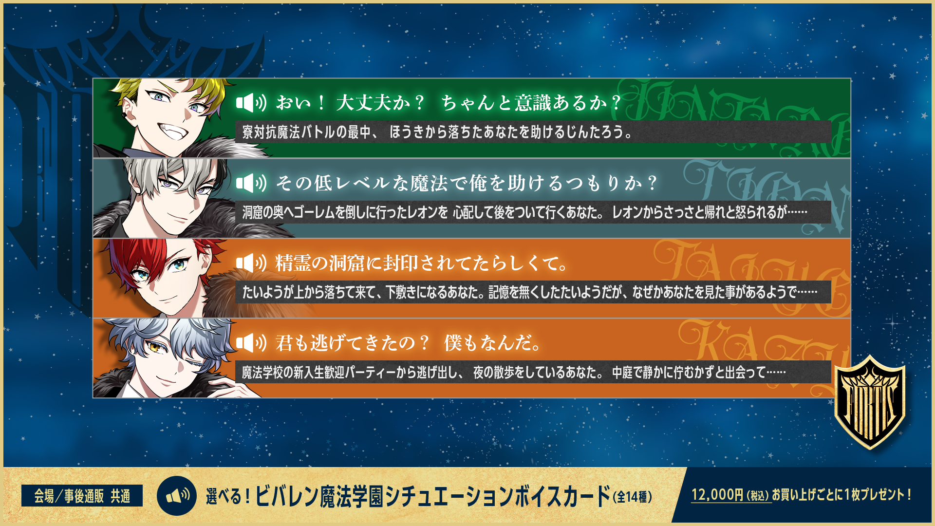 AGF2025グッズラインナップ公開！ | XlamV（クランヴ）公式サイト