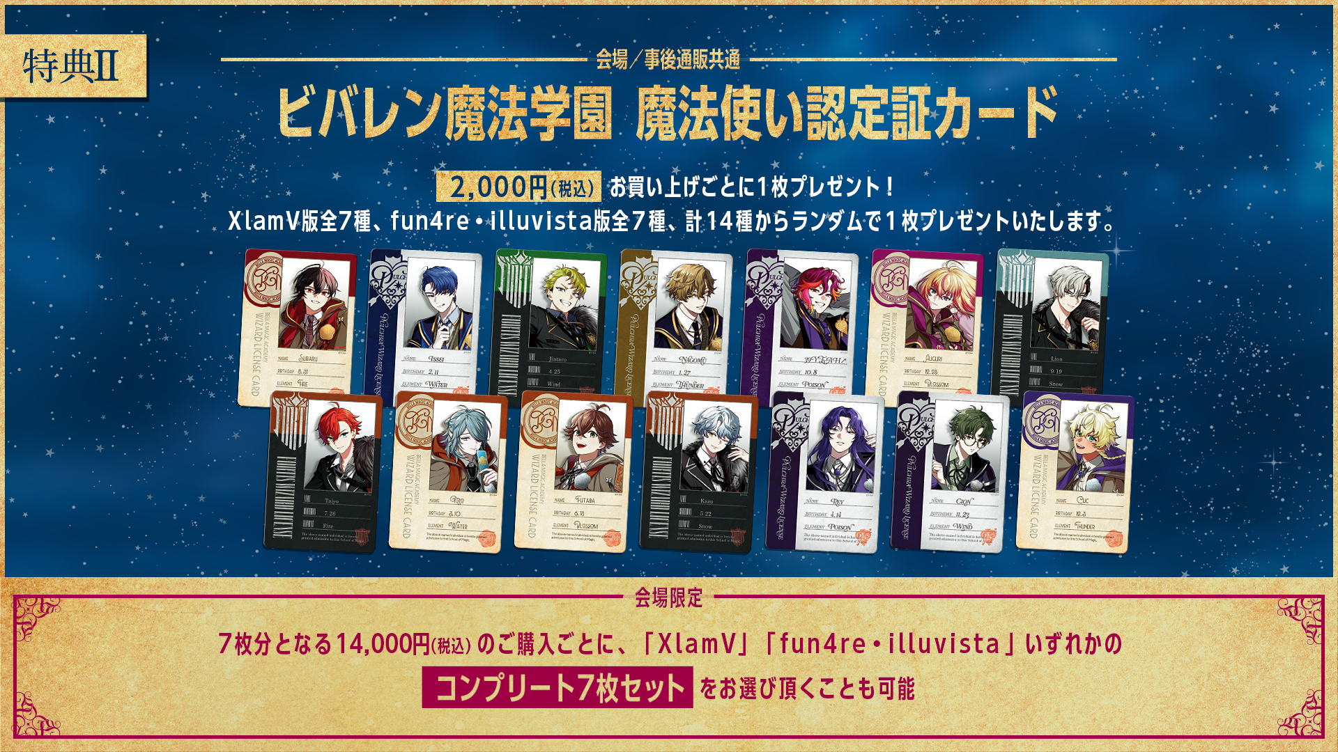 韓国 AGF 2025 会場限定 特典 缶バッジ 新品未開封 12種コンプ 20241218_jujutsu_ichiran01-