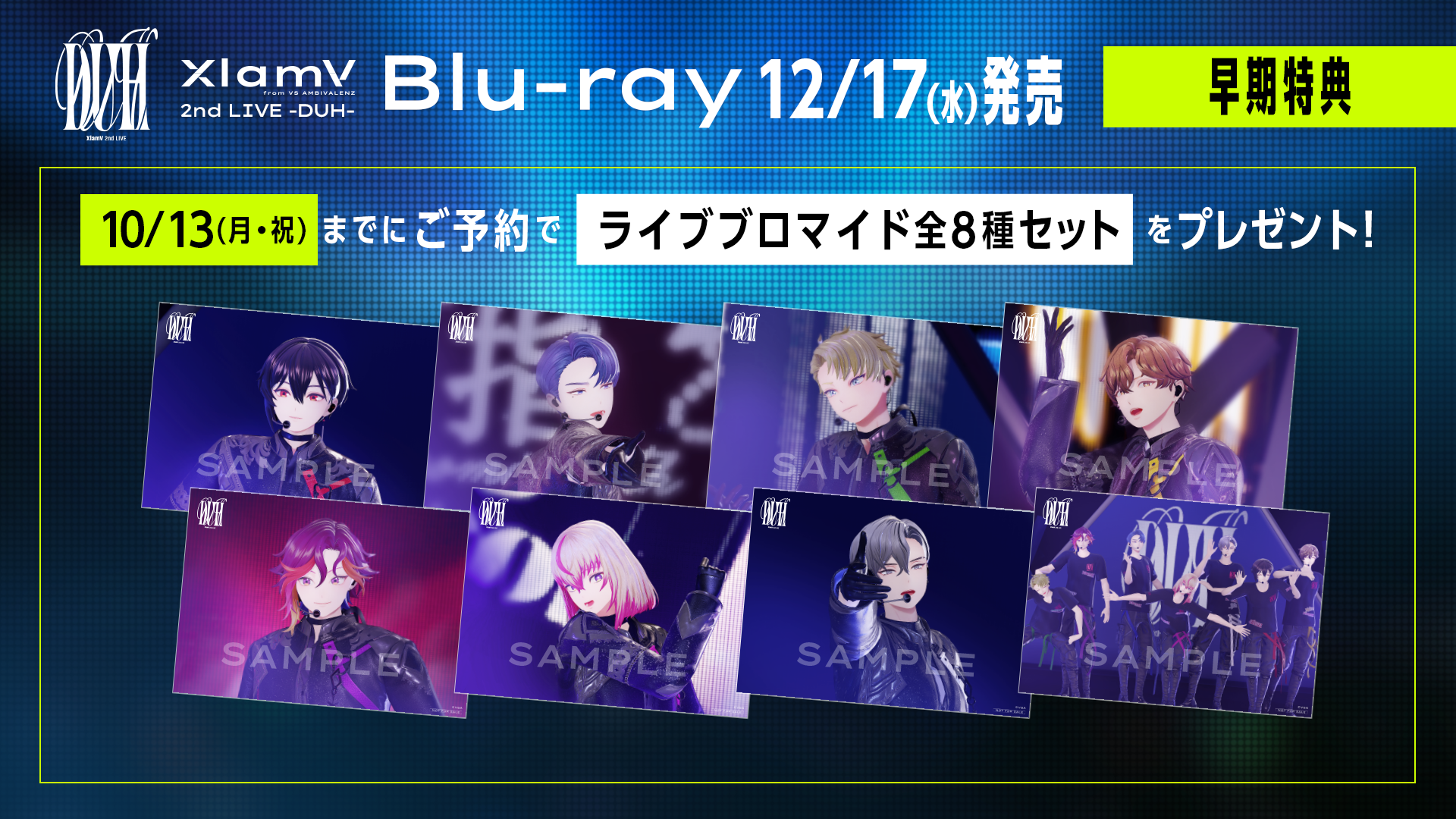 ビバレン XlamV 2nd LIVE リングライト リンライ DUH さくや XlamV 2nd LIVE トレーディングリングライト | VS AMBIVALENZ