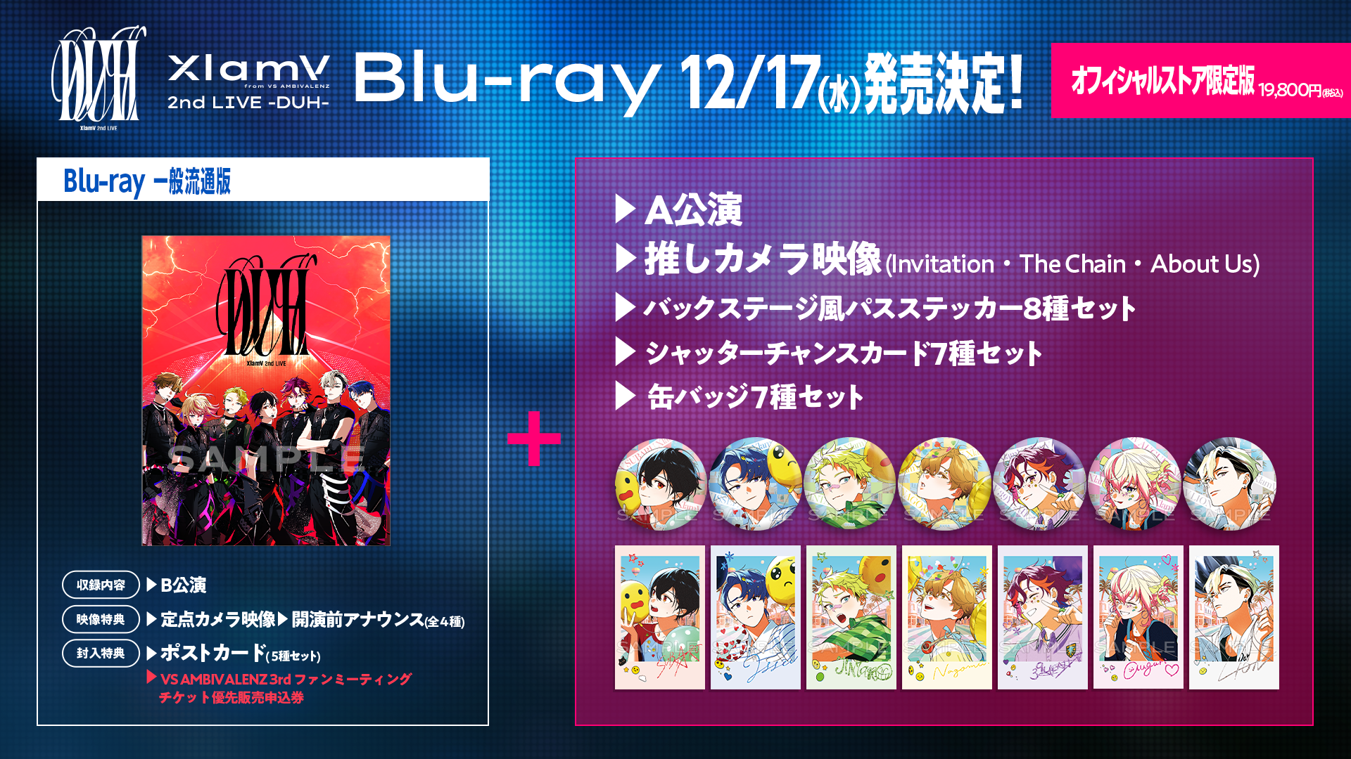 10/11更新】XlamV 2nd LIVE -DUH- Blu-ray | XlamV（クランヴ）公式サイト