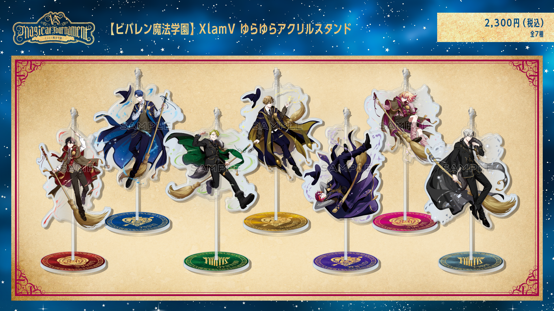 AGF2025グッズラインナップ公開！ | XlamV（クランヴ）公式サイト