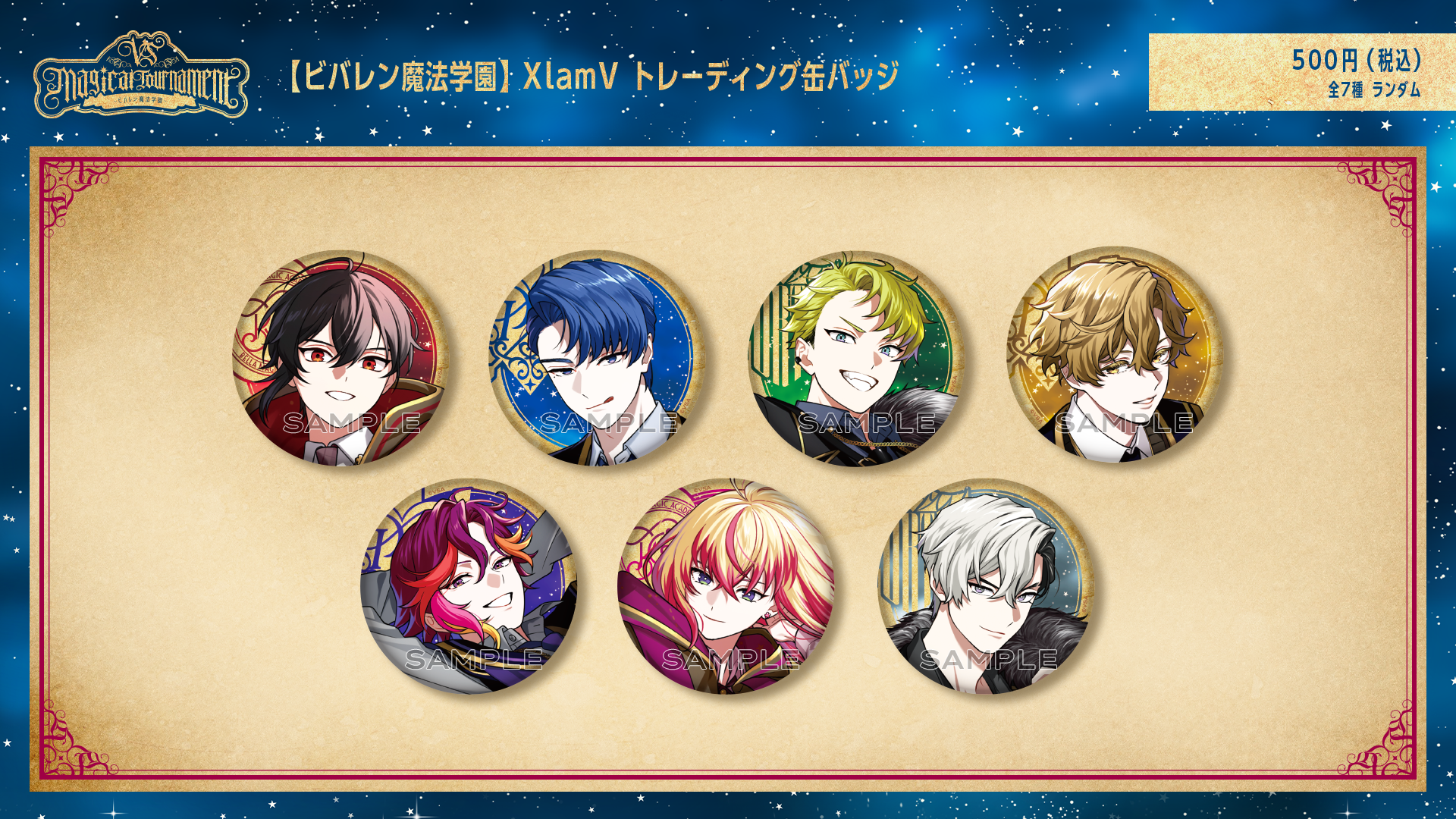 VSAMBIVALENZ ビバレン XlamV ジンタロウ 缶バッジ まとめ売り AGF2025グッズラインナップ公開！ | XlamV（クランヴ）公式サイト
