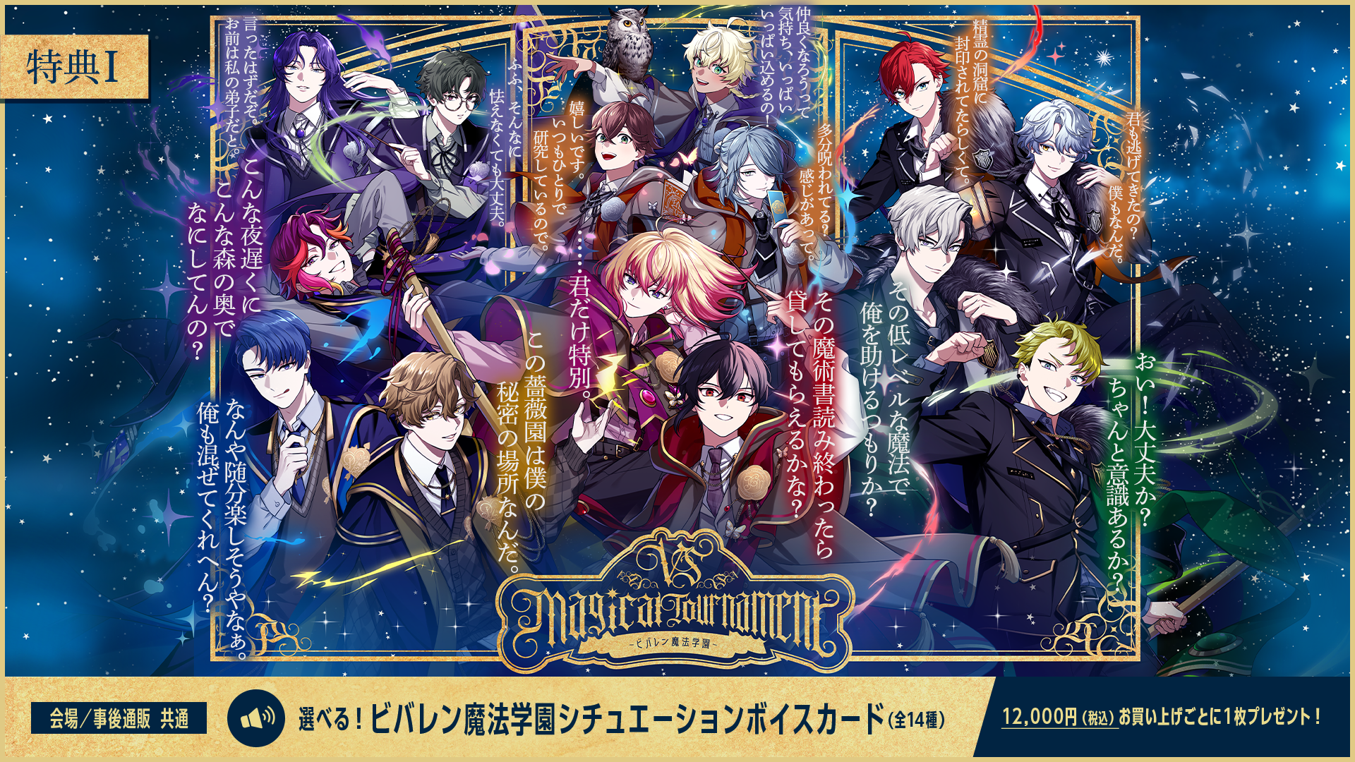 ビバレン AGF B賞 クリアポスター AGF2025グッズラインナップ公開！ | XlamV（クランヴ）公式サイト