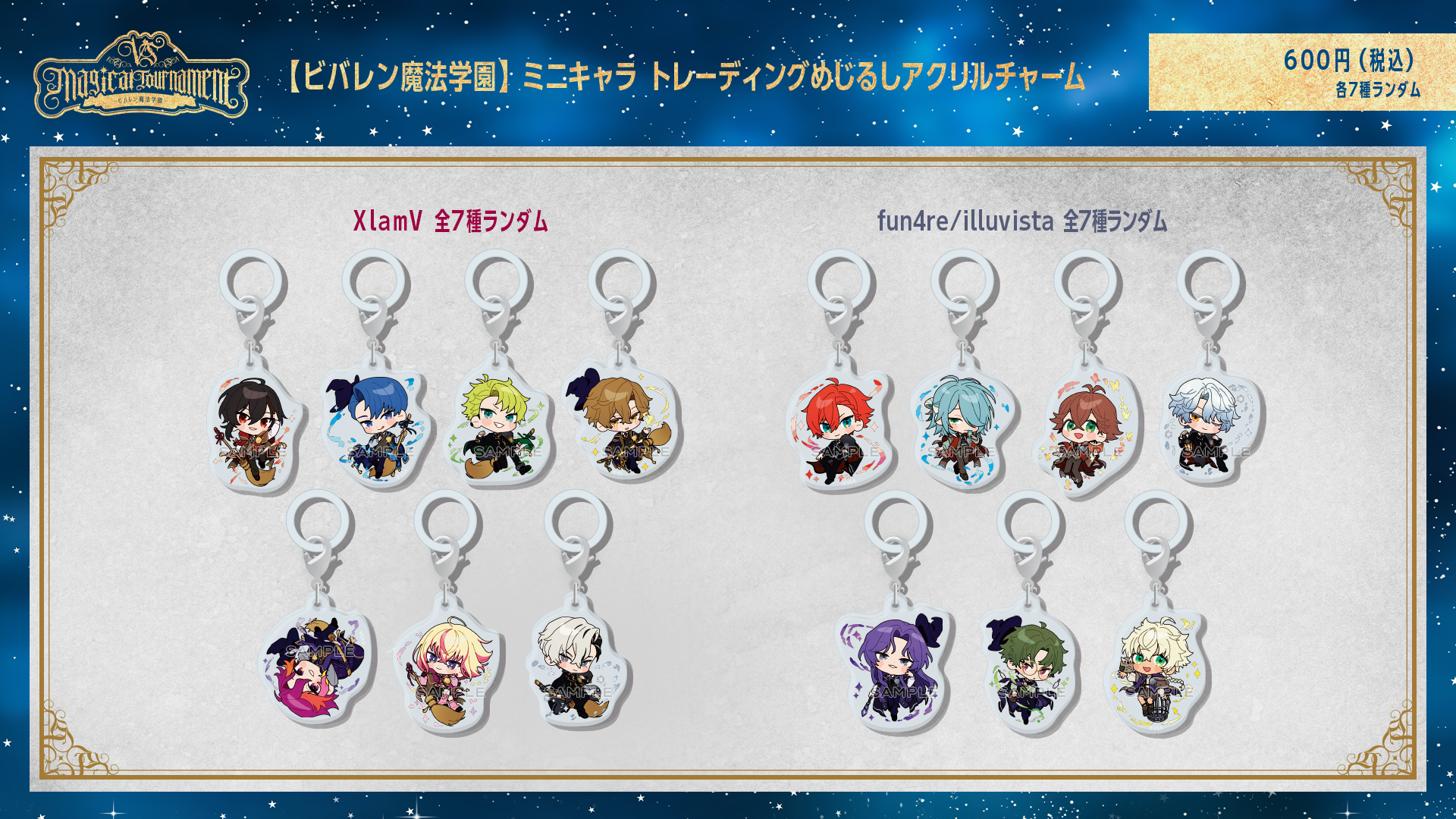 AGF2025グッズラインナップ公開！ | XlamV（クランヴ）公式サイト