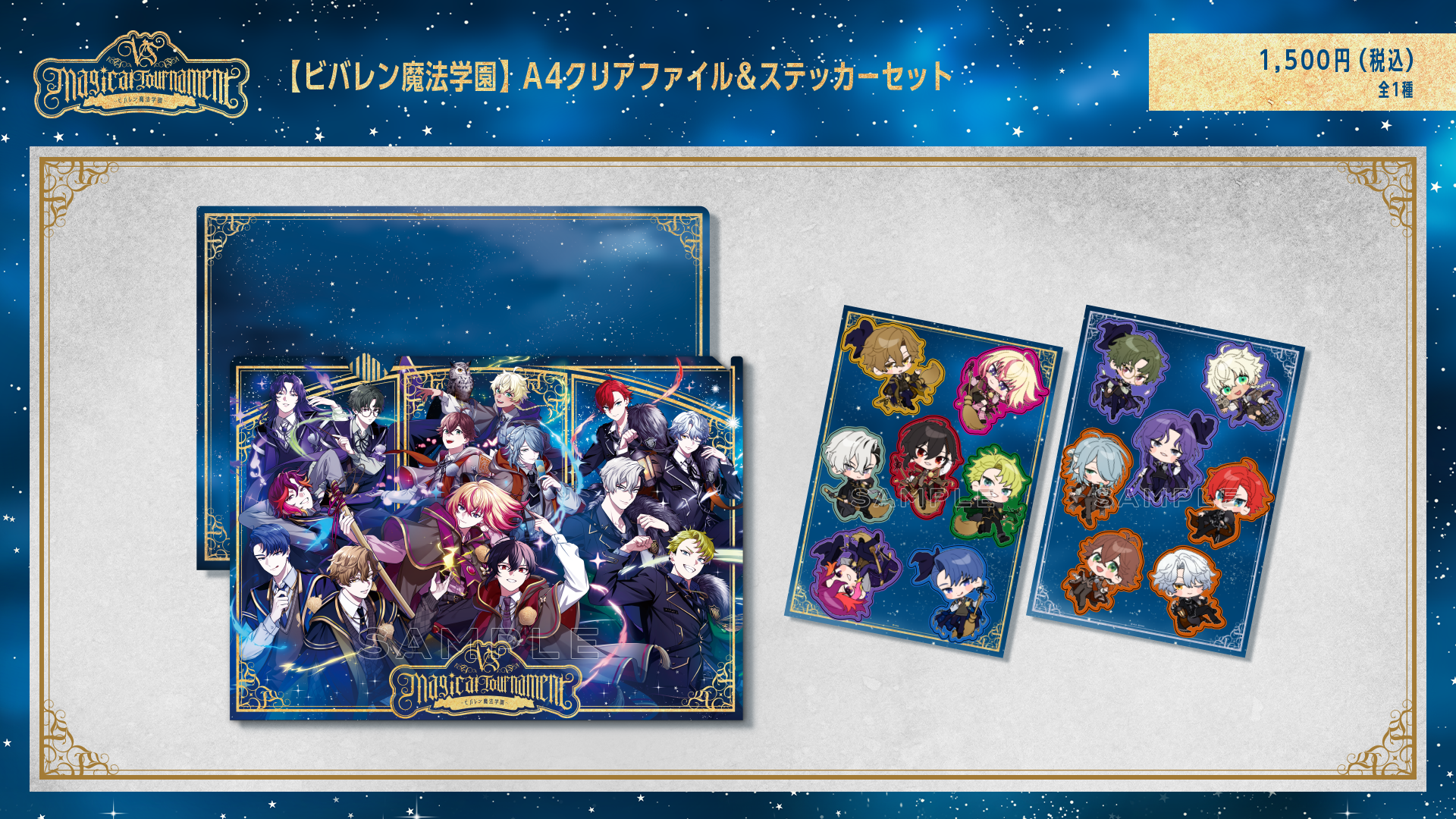 AGF2025グッズラインナップ公開！ | XlamV（クランヴ）公式サイト