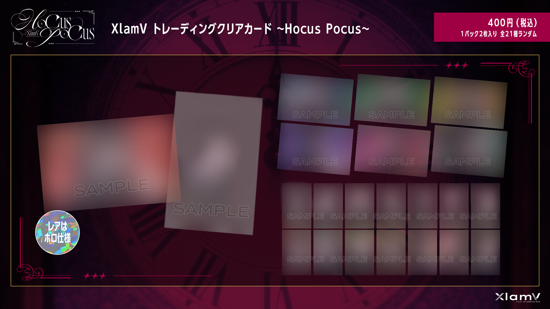AGF2025グッズラインナップ公開！ | XlamV（クランヴ）公式サイト
