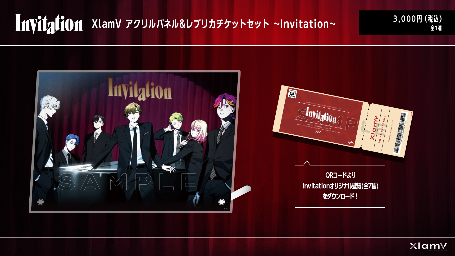 AGF2025グッズラインナップ公開！ | XlamV（クランヴ）公式サイト