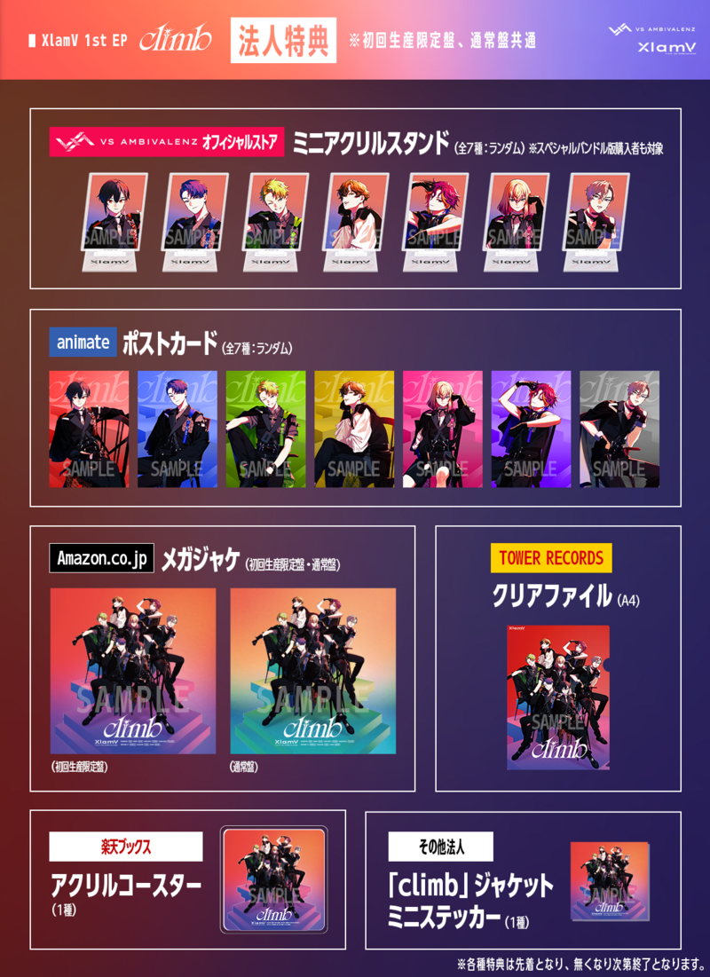 DISCOGRAPHY | XlamV(クランヴ)公式サイト DISCOGRAPHY | XlamV(クランヴ)公式サイト