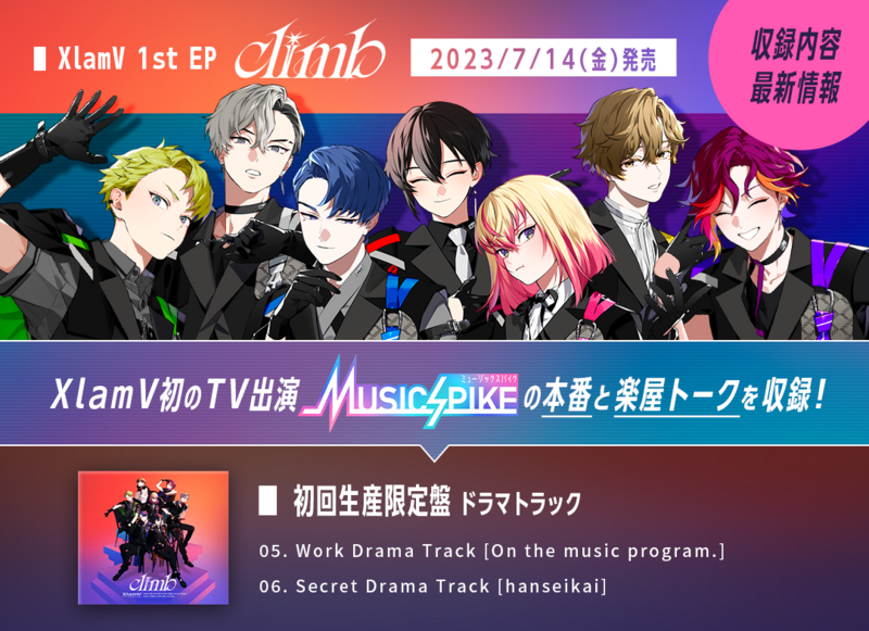 DISCOGRAPHY | XlamV（クランヴ）公式サイト